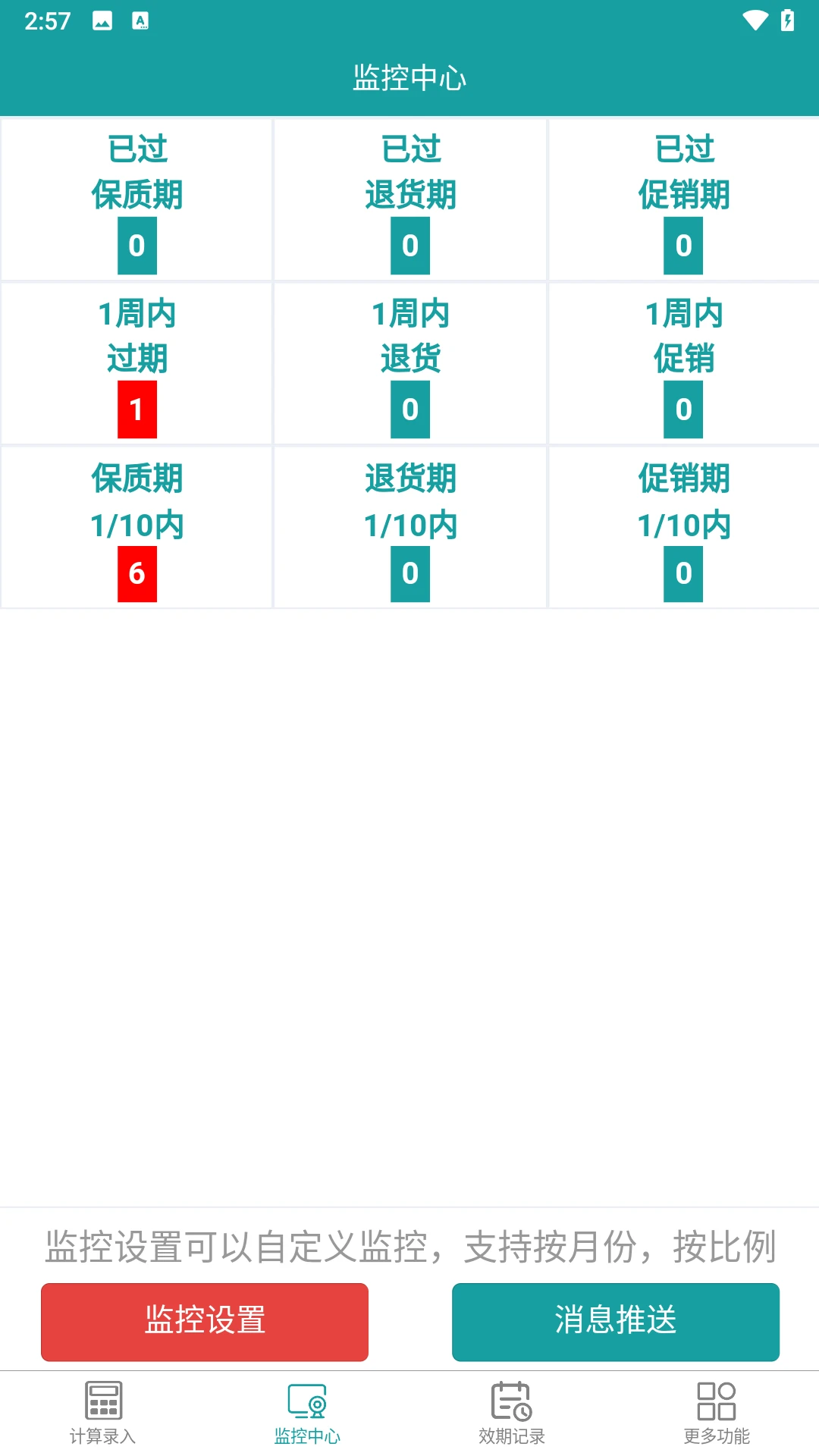 �����ڼ��2.1.3 ��������