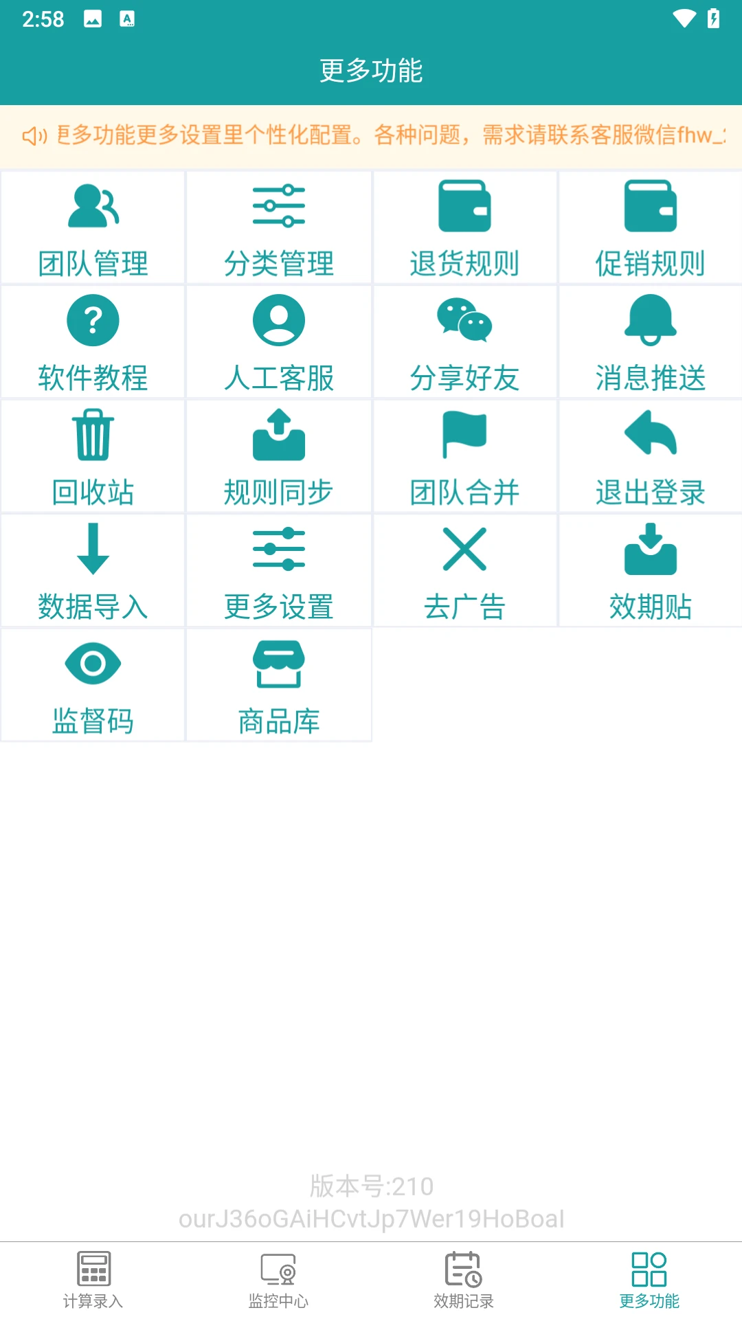 �����ڼ��2.1.3 ��������