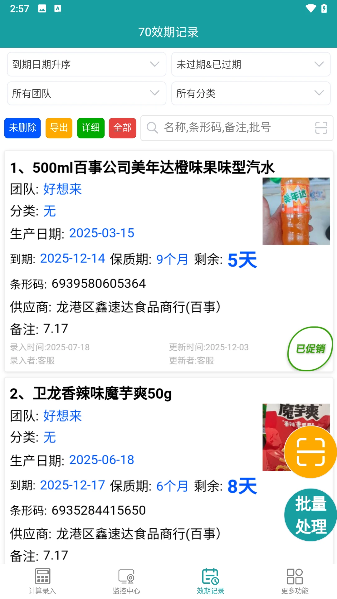 �����ڼ��2.1.3 ��������