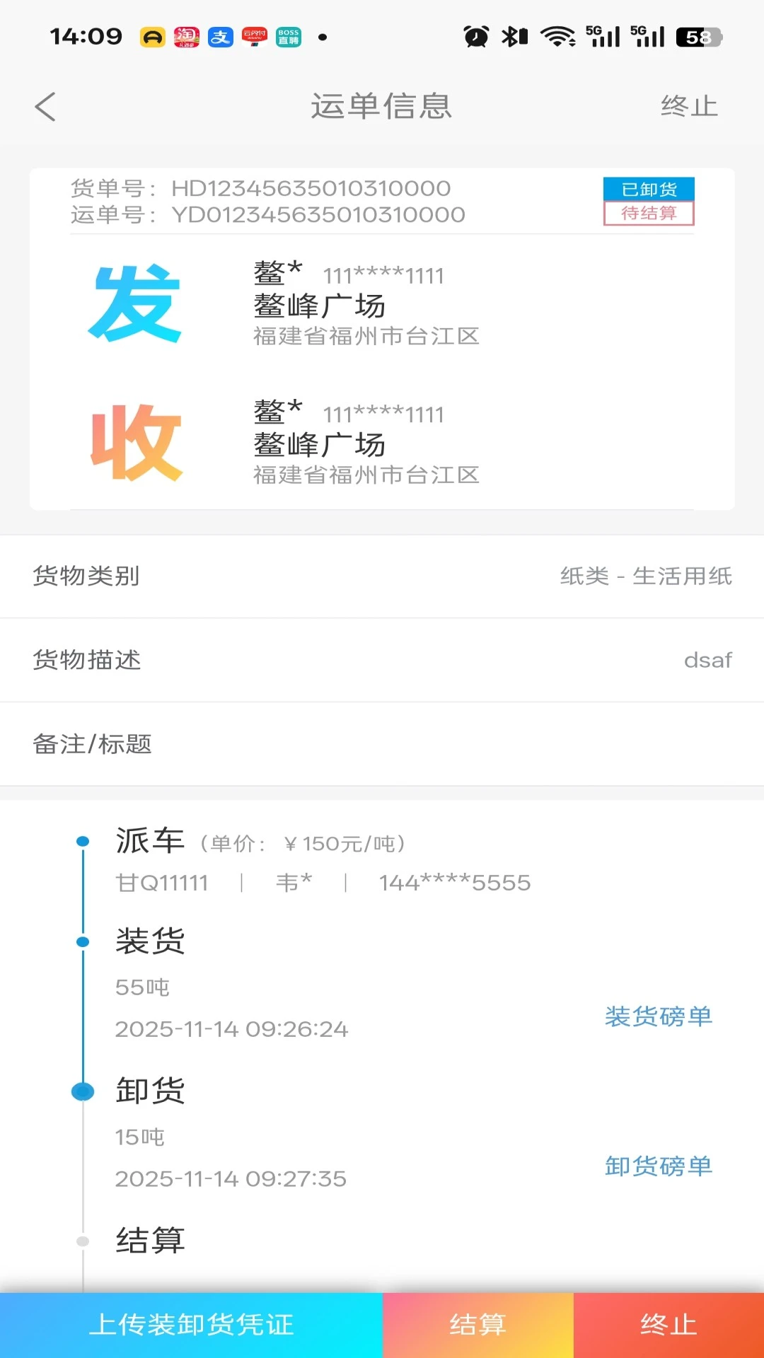 ·��ͨ5.3.2.2 �������