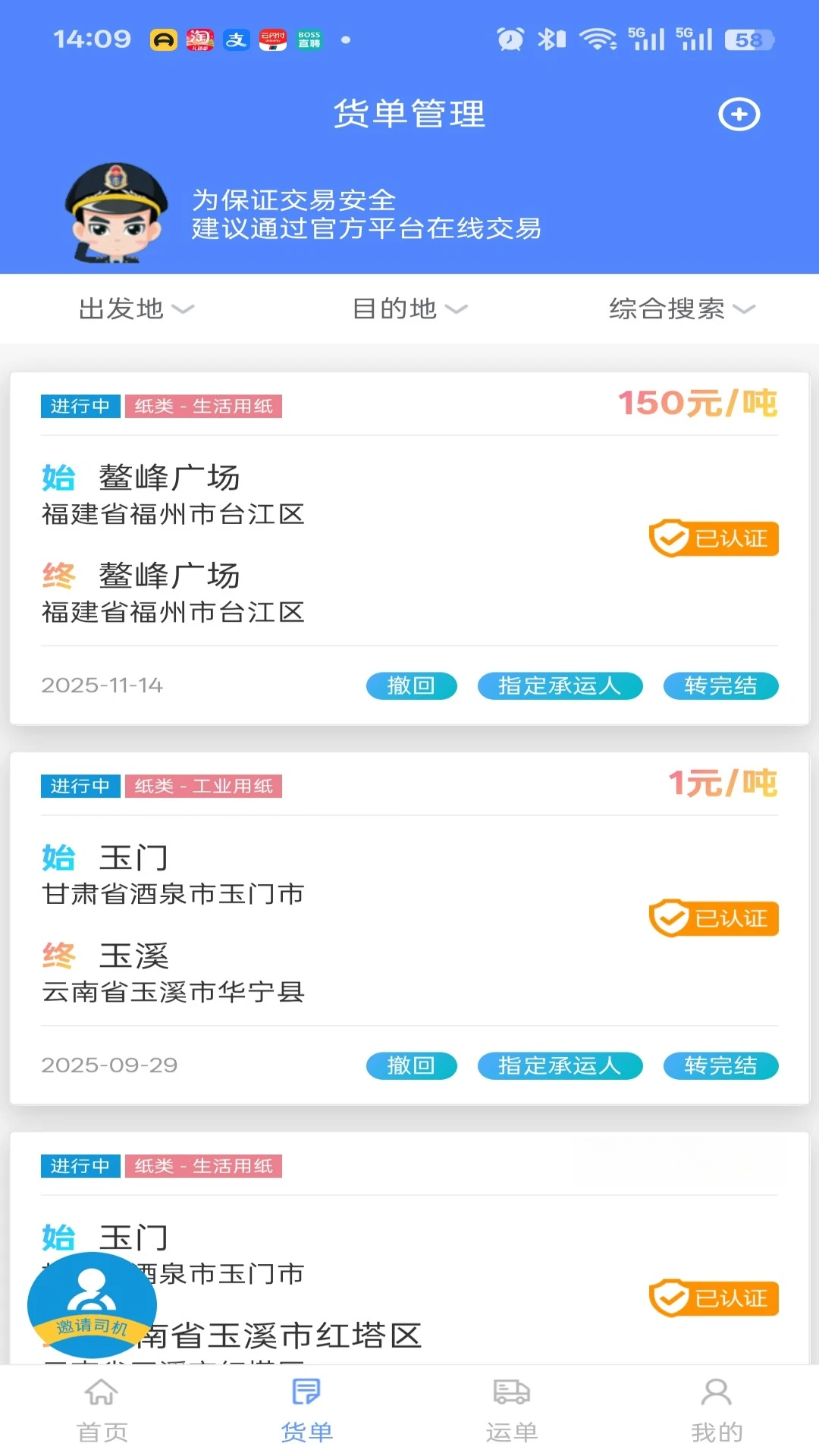 ·��ͨ5.3.2.2 �������