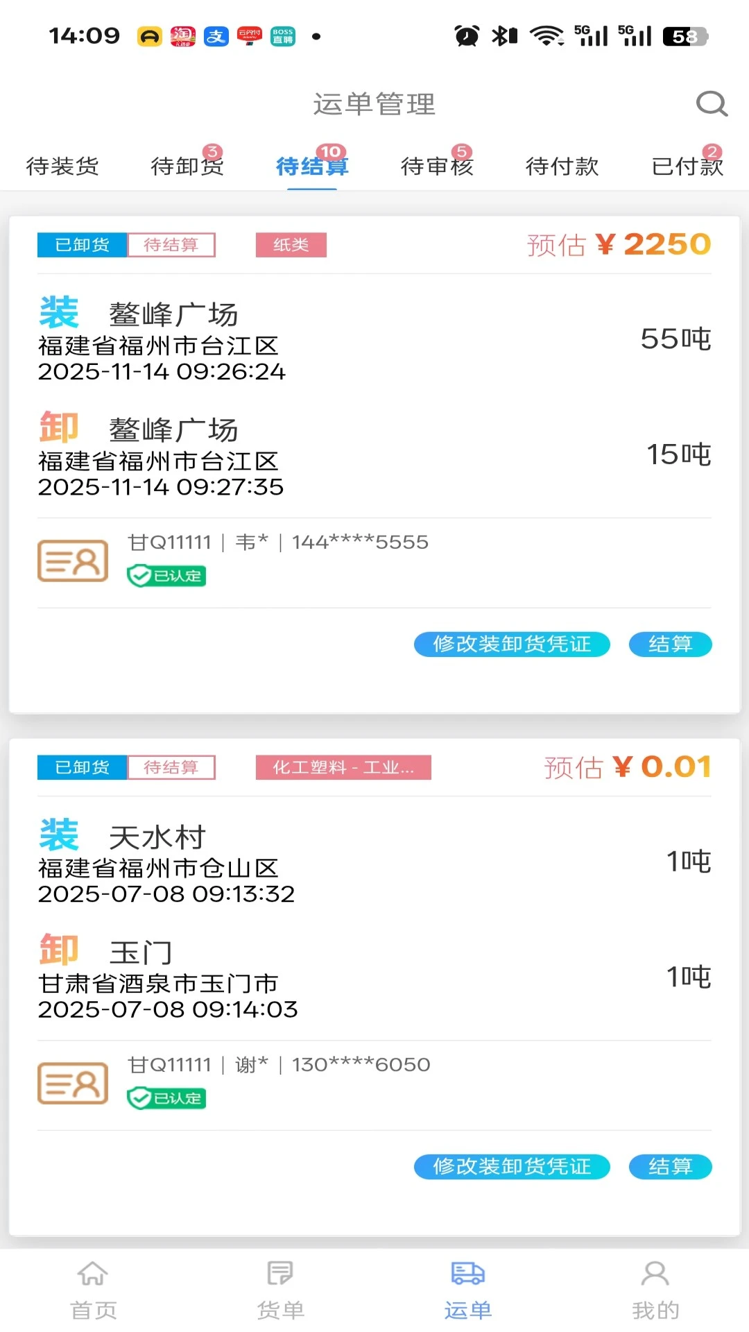 ·��ͨ5.3.2.2 �������