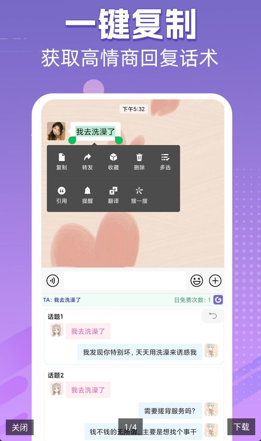 ���������뷨1.0.15 ����ظ�����