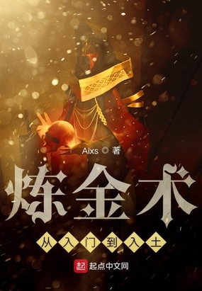 名著炼金术 安卓版 阅读界面截图