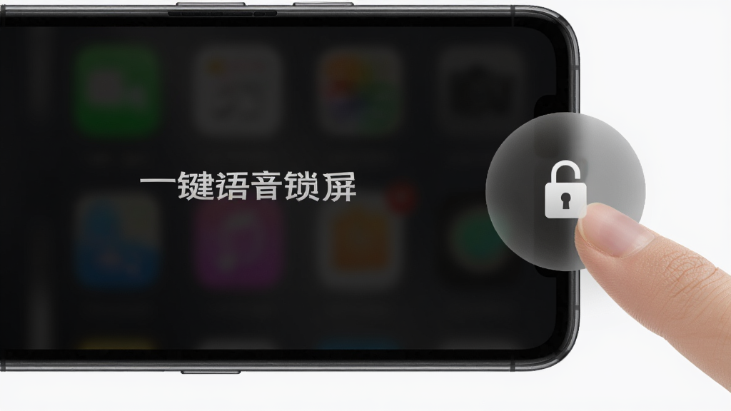 一部手机屏幕右侧边缘有一个半透明圆形悬浮球,球体上带有锁形图标,用户手指轻触悬浮球,屏幕出现锁屏动画,画面中带有“一键语音锁屏”文字,背景为简洁的深色模式界面,布局清晰,风格现代,细节丰富,画质高清干净,无多余元素
