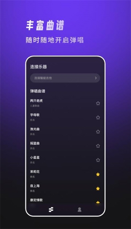 天谱乐MeloD 安卓版 功能界面