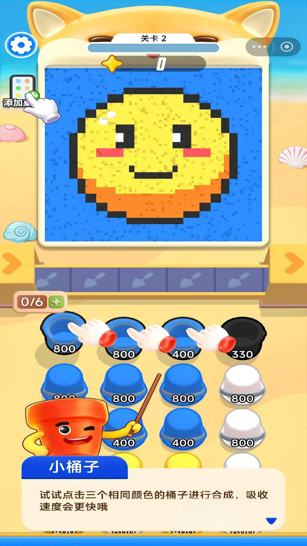 沙画消不停安卓版游戏操作界面截图