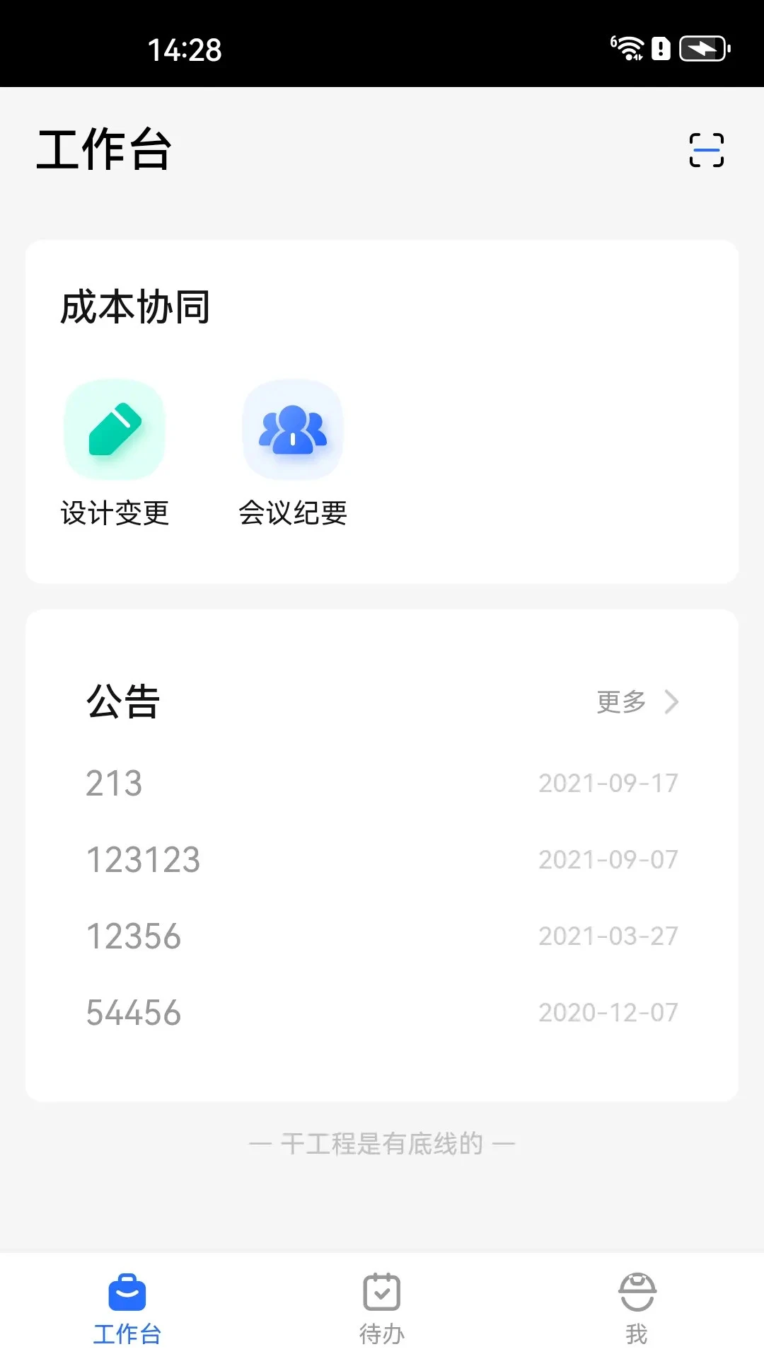 ��Դ�ǻ۹���3.7.2 ���̹���