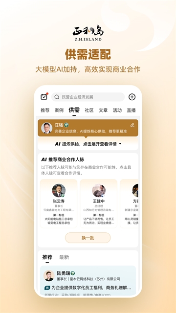 ���͵�10.11.5 ��ҵ���罻ƽ̨