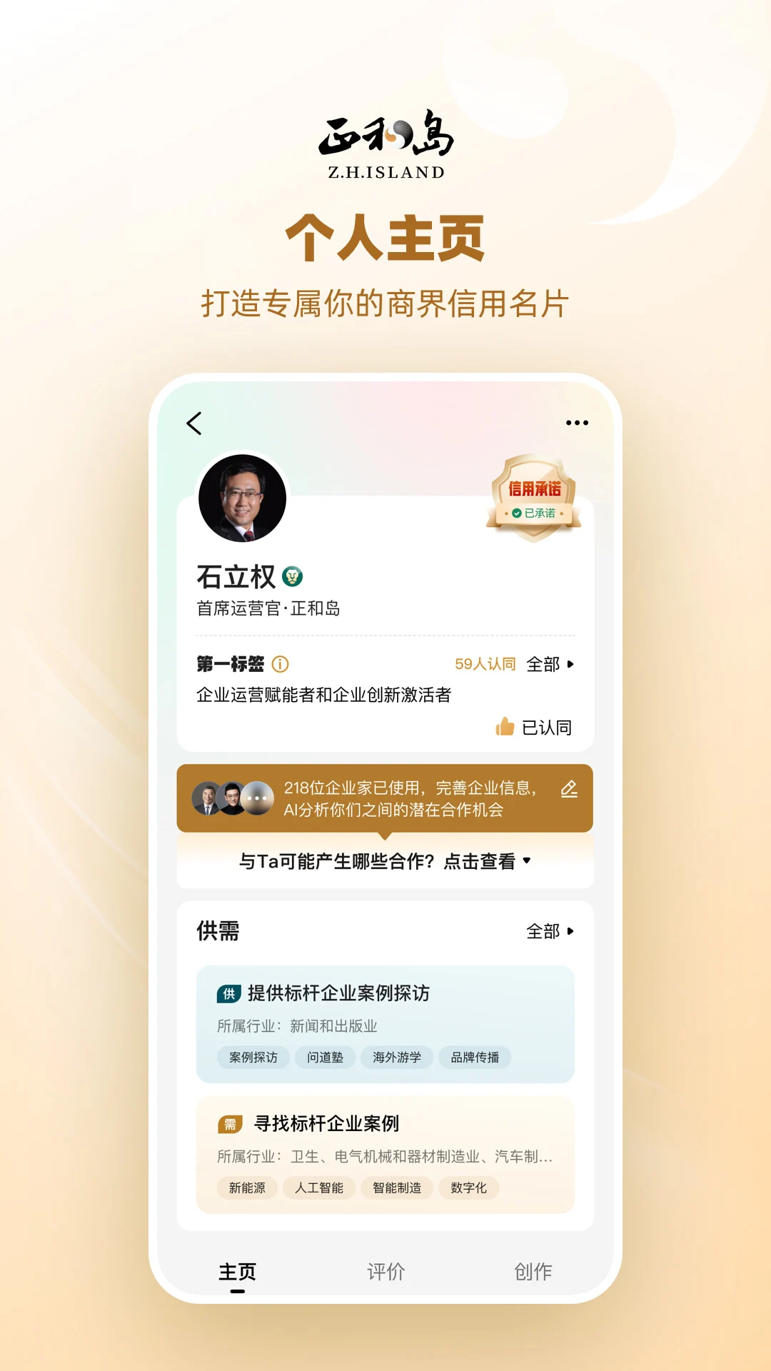 ���͵�10.11.5 ��ҵ���罻ƽ̨