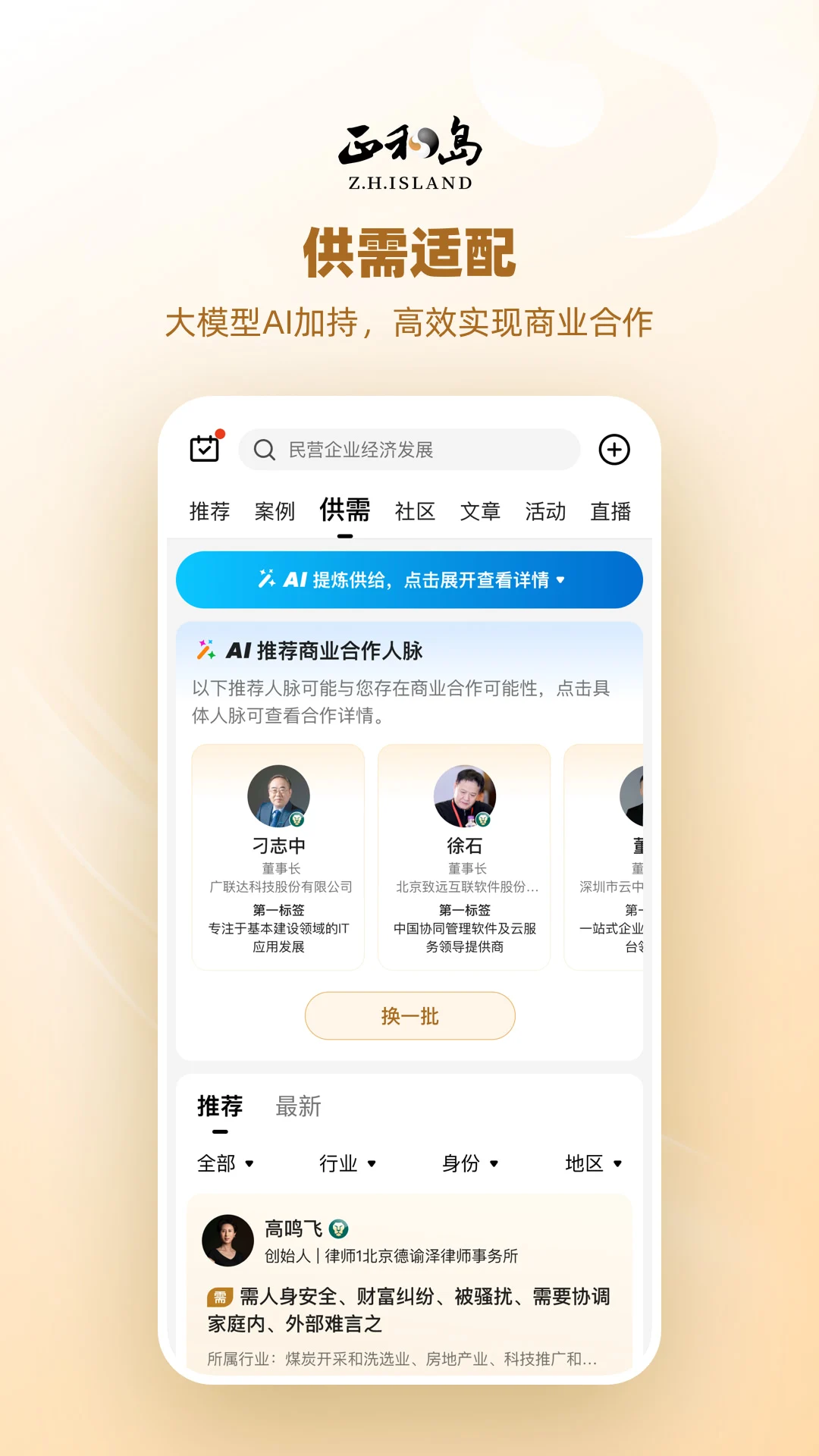 ���͵�10.11.5 ��ҵ���罻ƽ̨