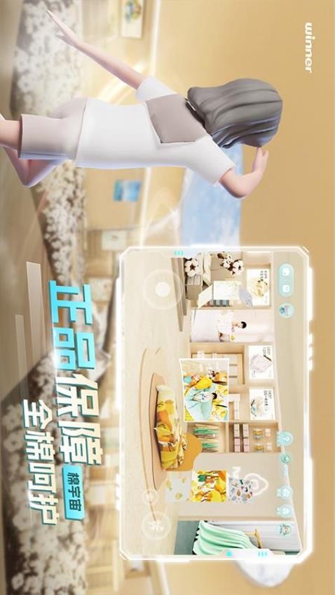 棉宇宙安卓版 界面截图