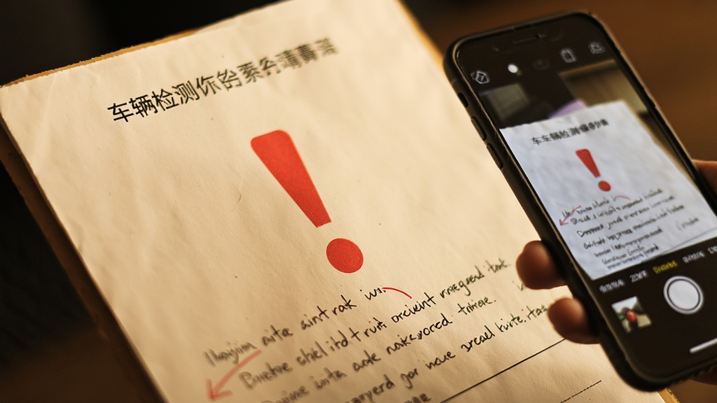 一份车辆检测报告的特写,报告上带有红色感叹号标记和文字注释,旁边有一只手拿着手机拍照分享,画面采用暖色调,风格写实,细节包含纸张纹理和屏幕反光,画质清晰,无多余元素