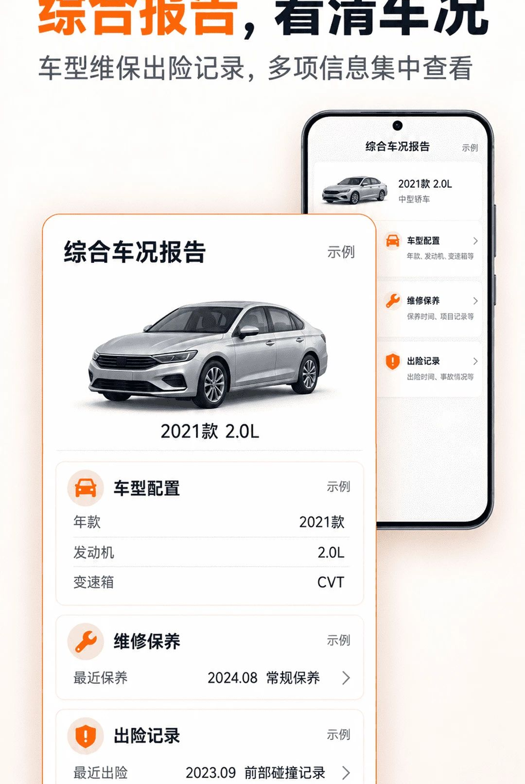 ���ܺų�����ѯ2.1.1 ������Ϣ��ѯ