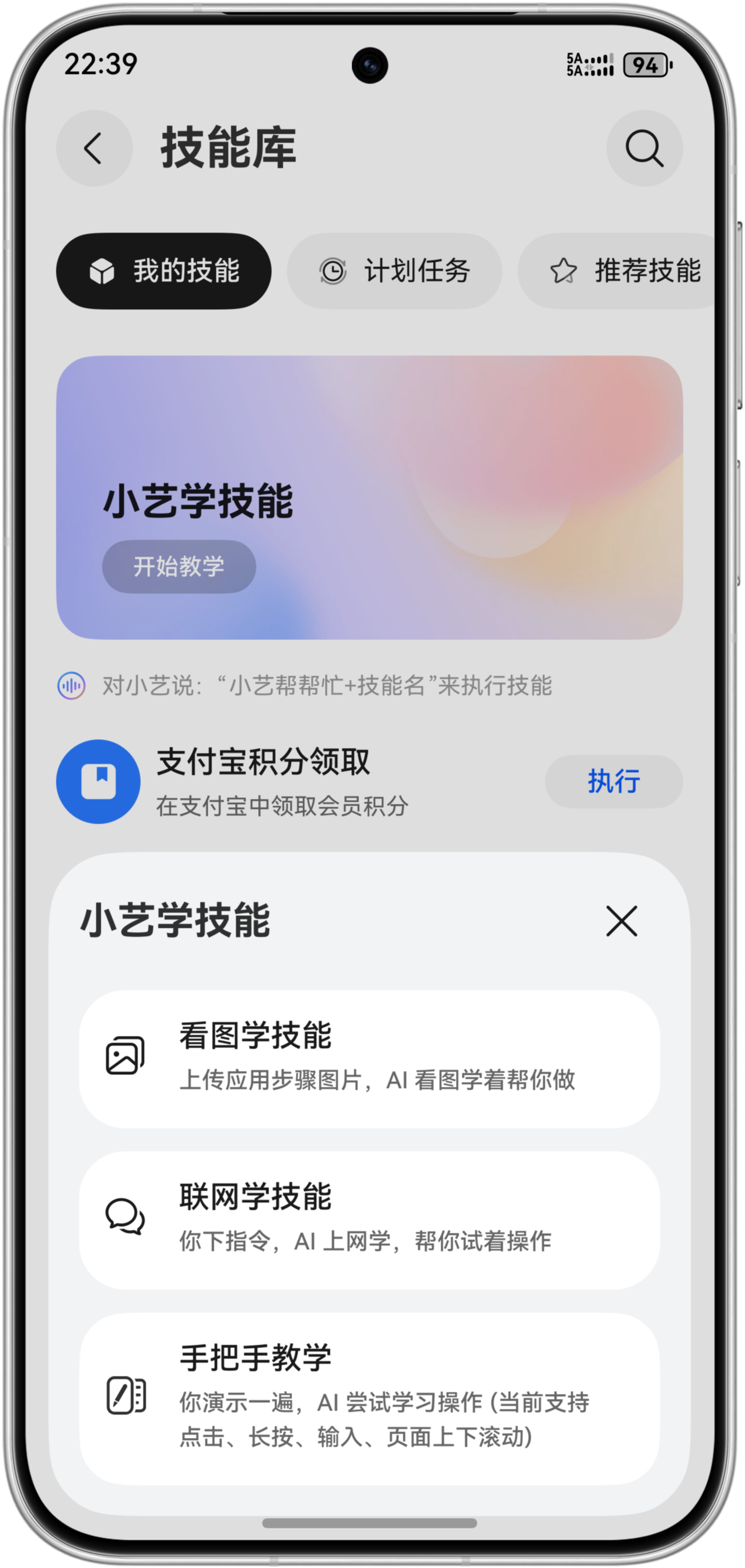 tada 你的专属生活agent 安卓版 界面截图