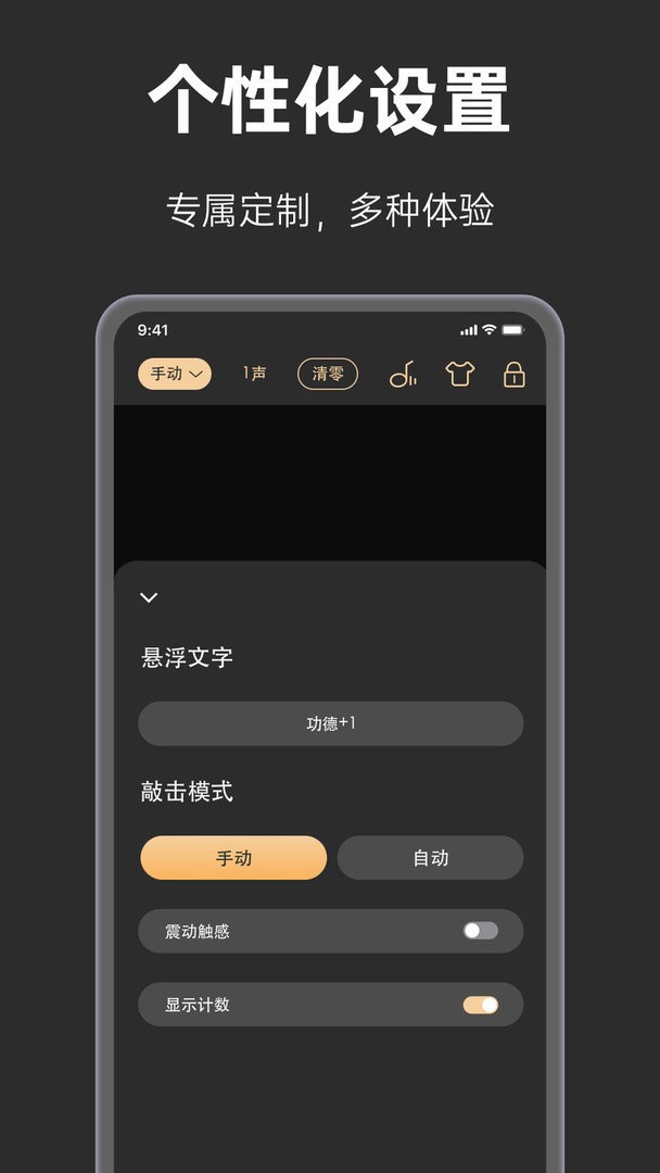 手表木鱼 安卓版 智能手表 木鱼应用 界面