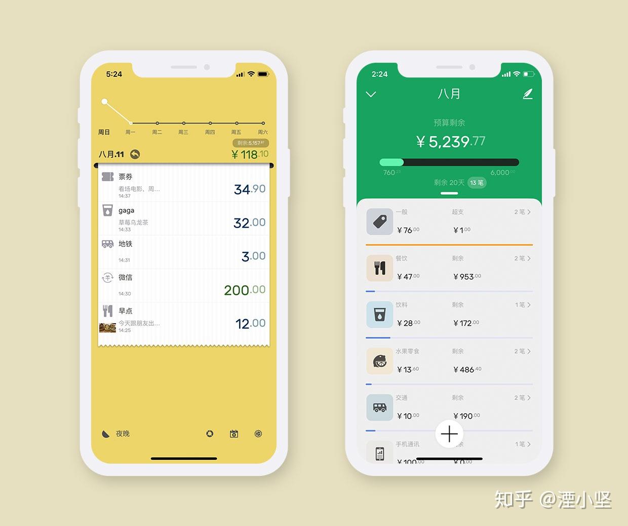 金值记账手机端快速记账操作界面截图