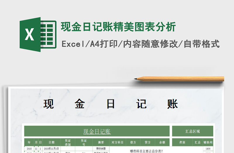 金值记账消费明细分类查询与日历视图