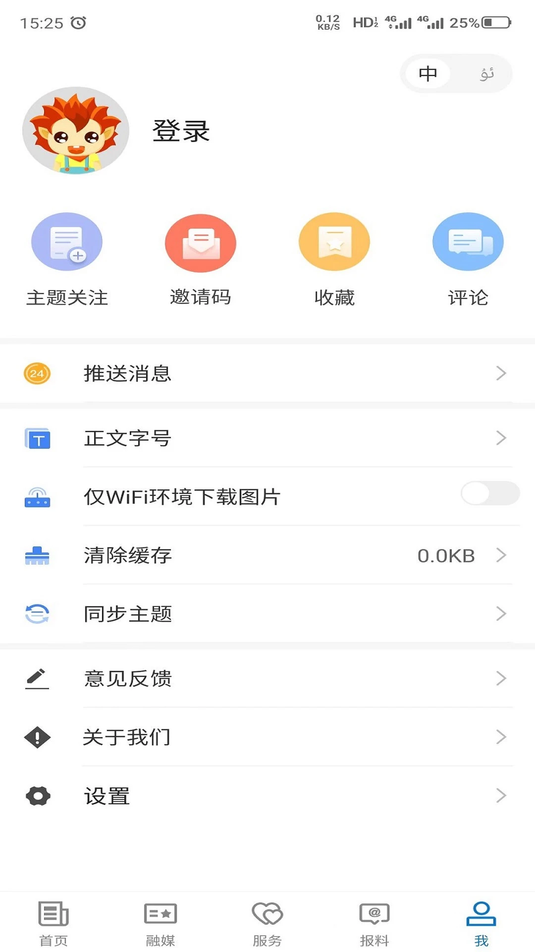 ����ɽ2.0.2 ������Ѷƽ̨