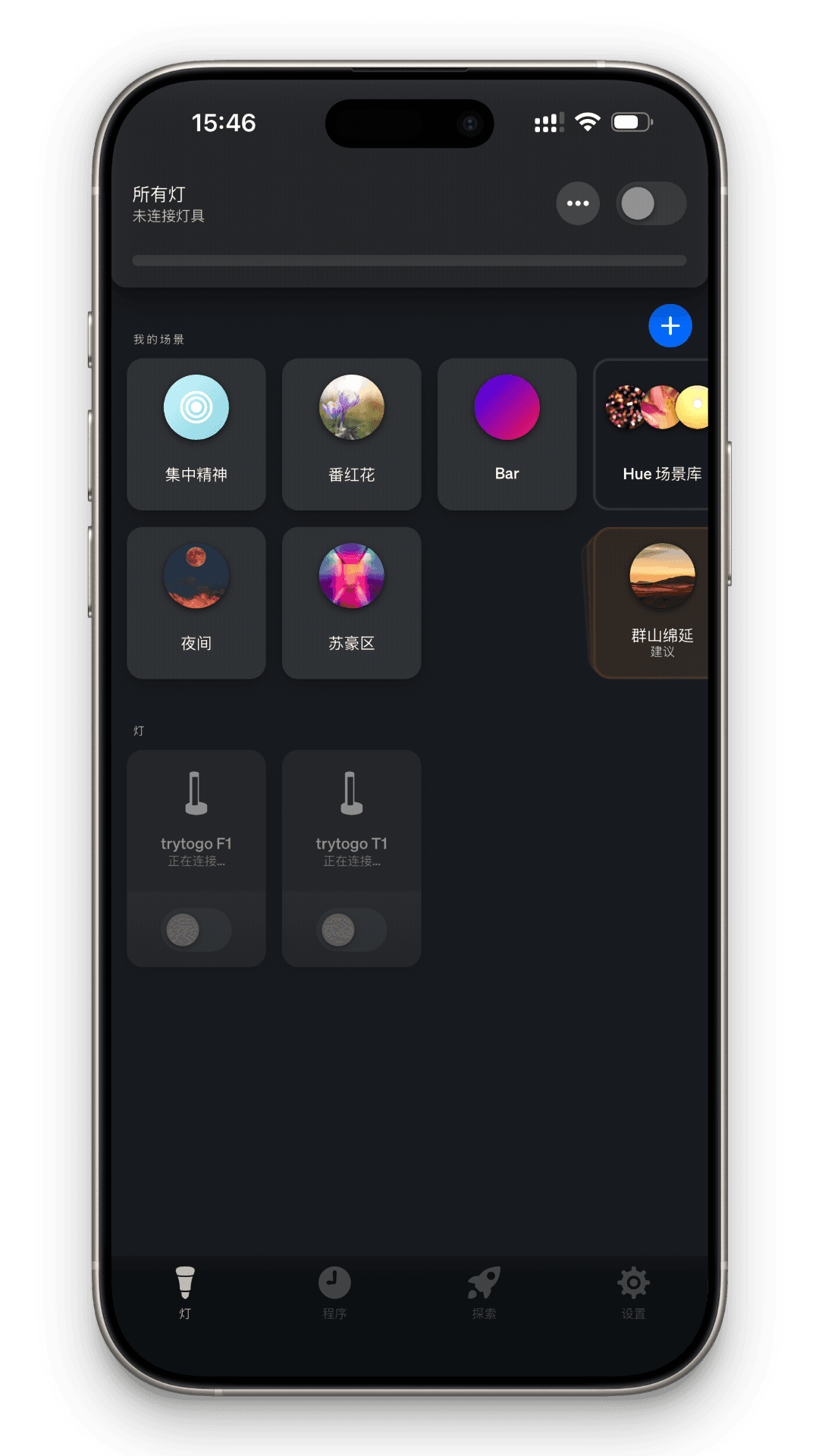 trytogo 安卓版 操作界面