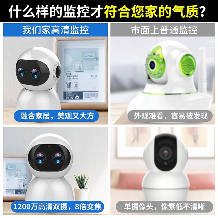 5G看家安卓版 摄像头设置界面