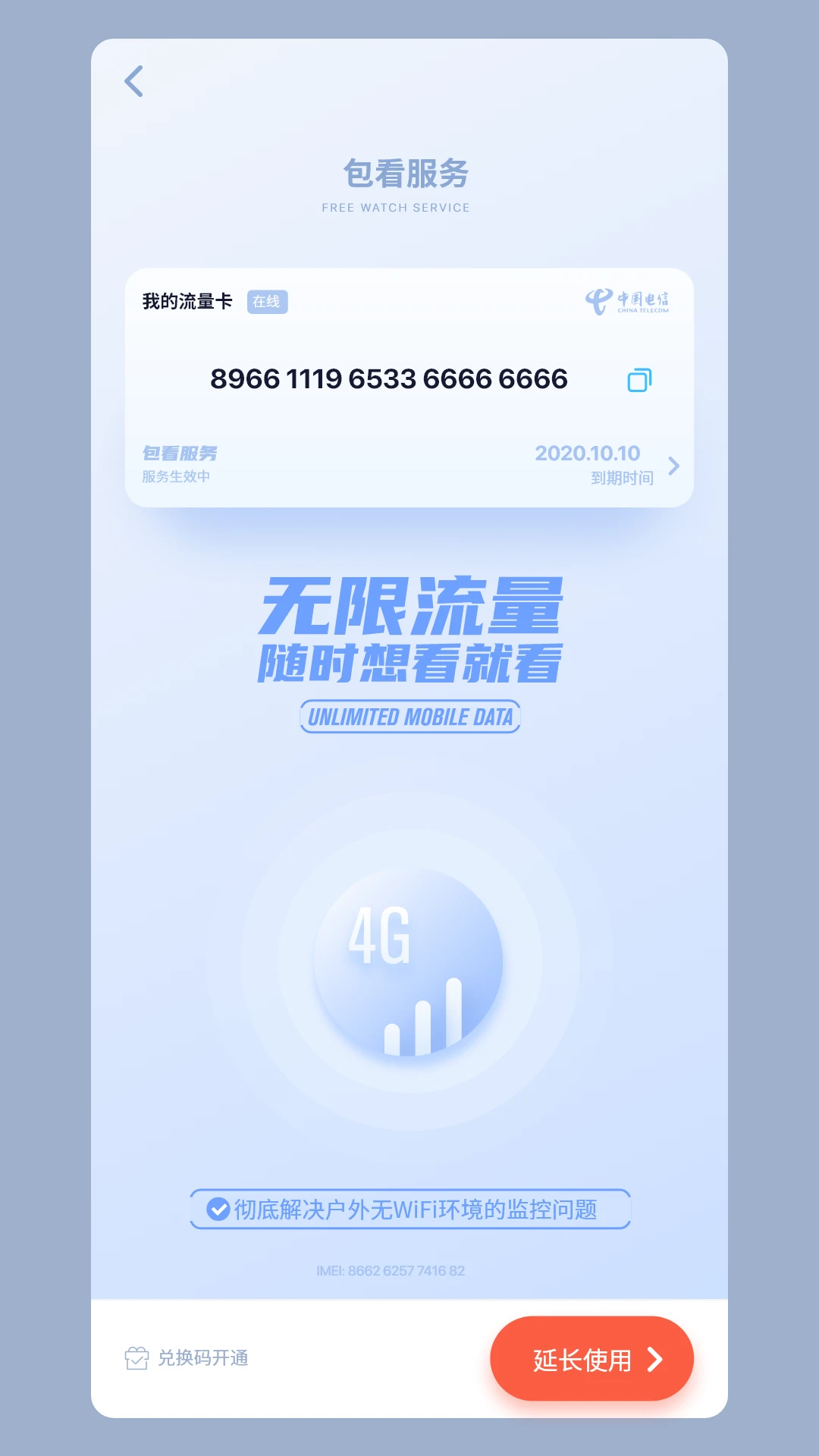 5G����3.65.0 ���ܼ��