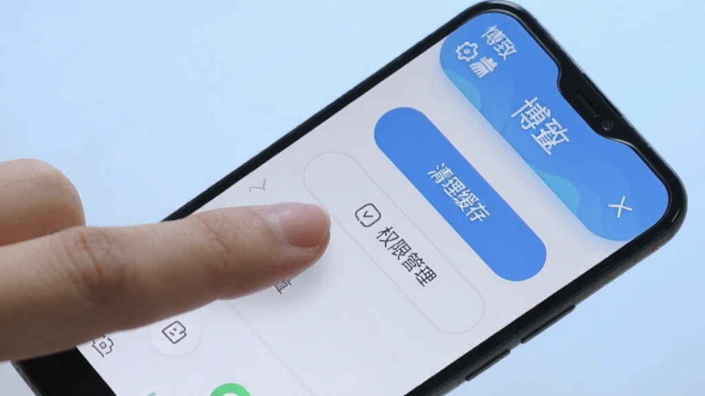 一部安卓手机显示博致应用设置页面,页面上有
