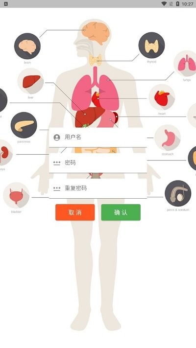 飞链健康App安卓版界面截图