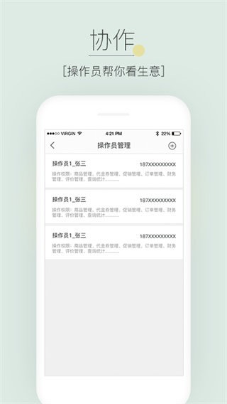 蜀信e惠生活商户 安卓版 收款界面