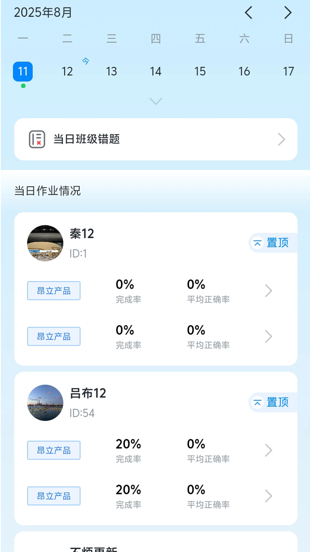 ������ѧ��ʦ1.1.36 ��ѧ��������