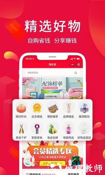 淘电多 安卓版 绑定店铺操作截图