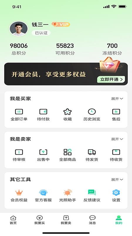 淘电多 安卓版 功能界面截图