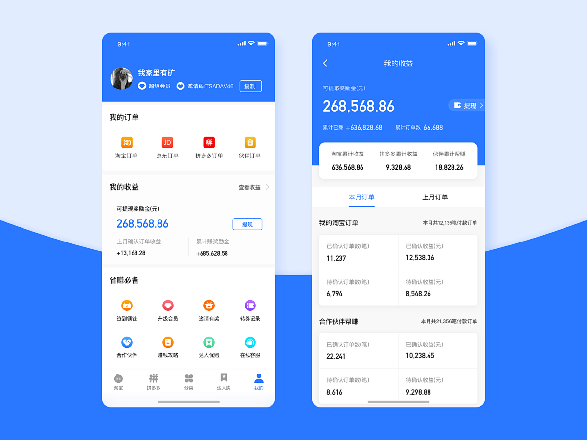 经营管理端 移动端与快捷功能操作界面