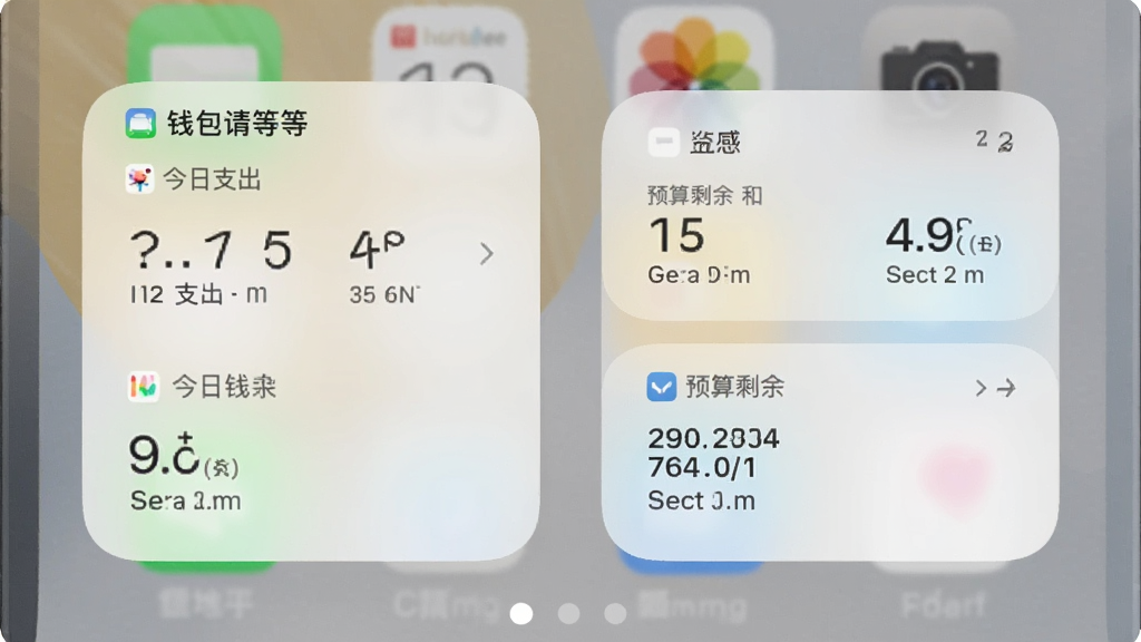 钱包请等等桌面小组件展示图,手机主屏幕上放置了“钱包请等等”的2x2和4x2小组件,分别显示今日支出和预算剩余,背景为简洁的壁纸,图标风格统一,画质清晰,无多余元素