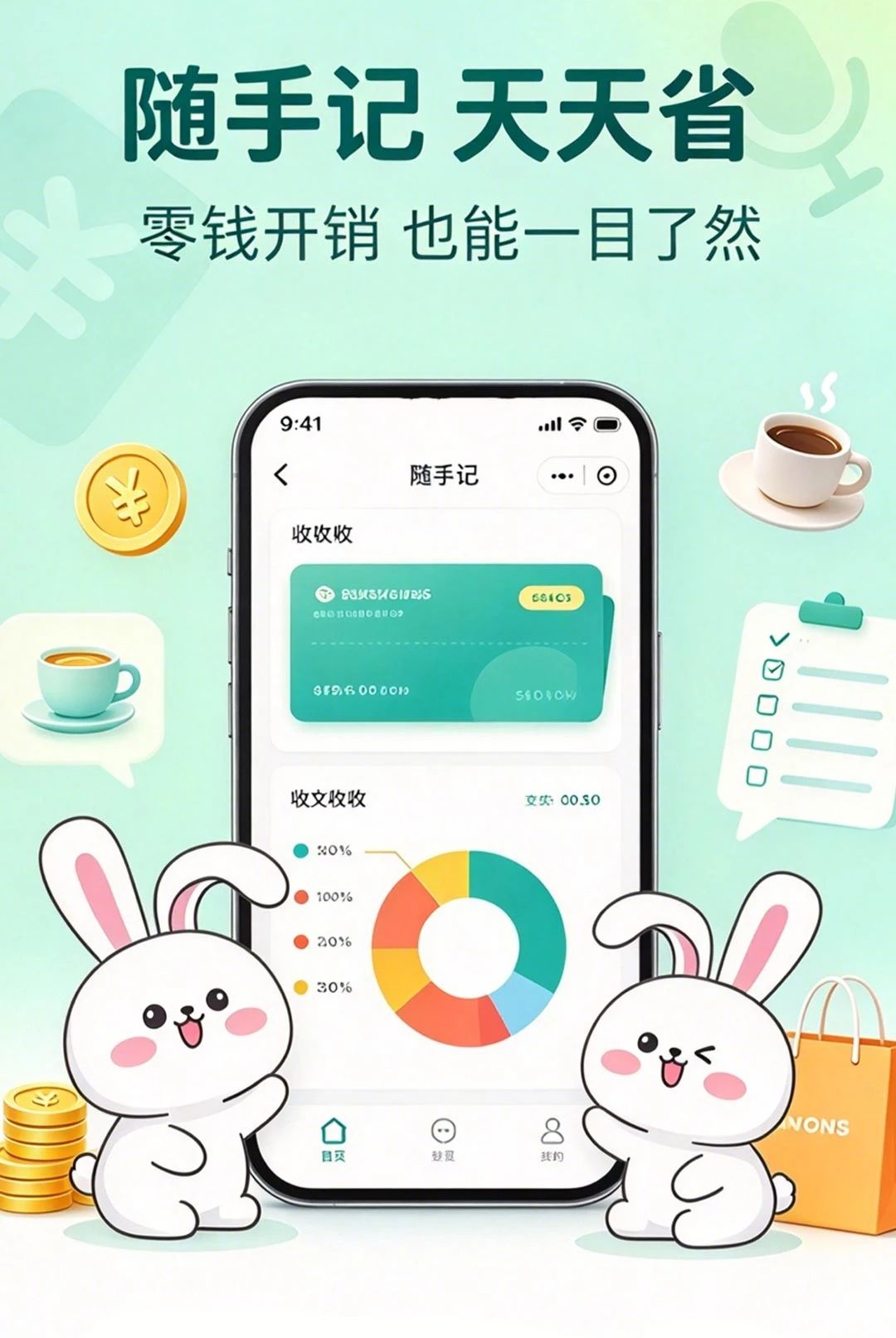 Ǯ����ȵ�1.0.1 ���Ƽ�������