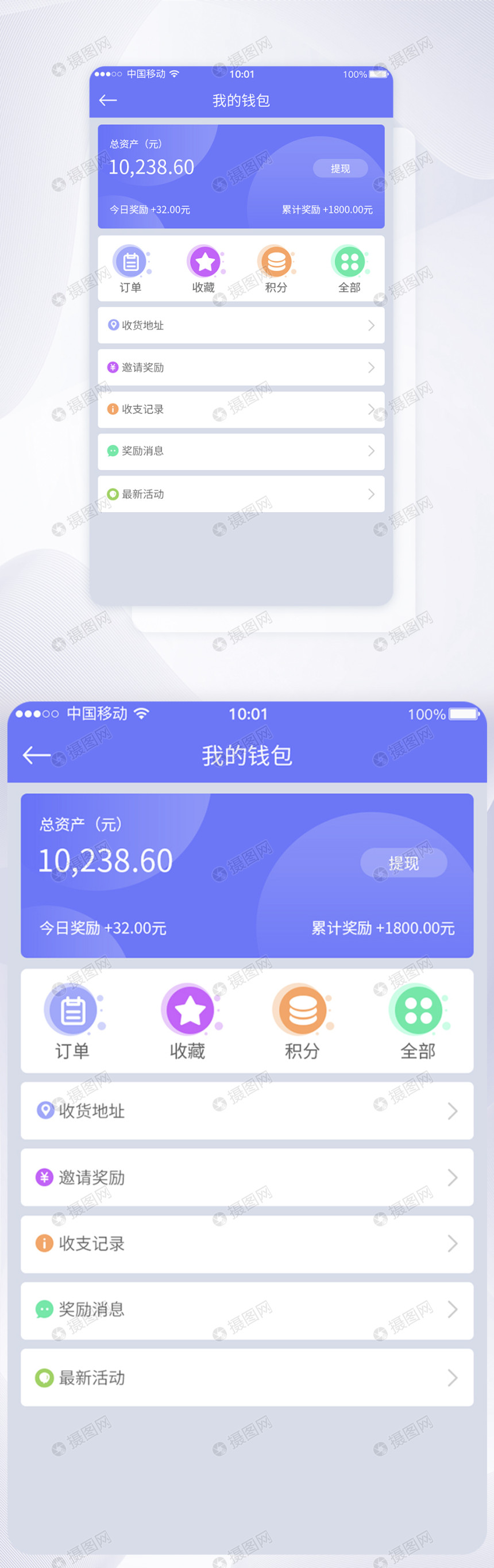 钱包请等等 安卓版 操作界面