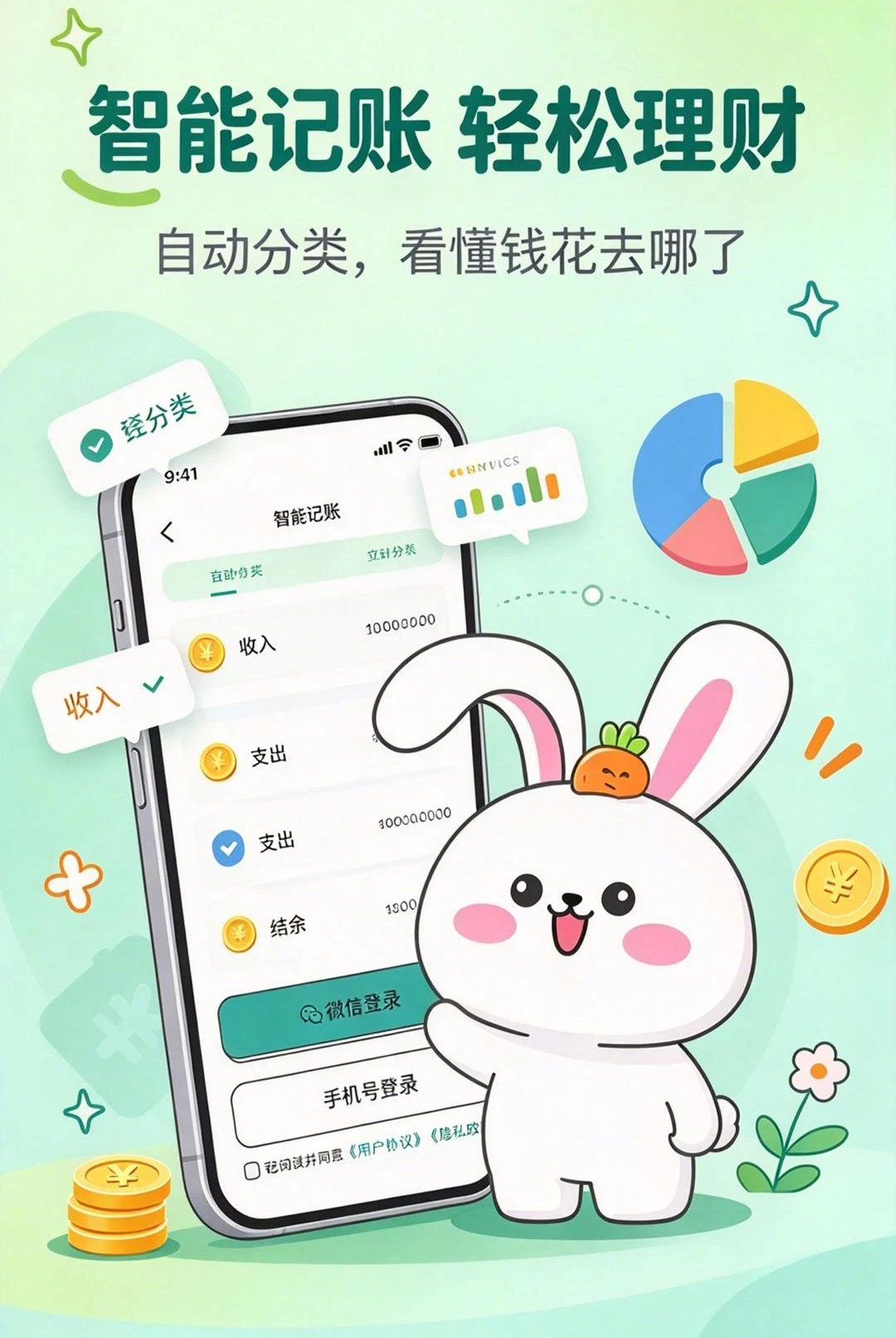 Ǯ����ȵ�1.0.1 ���Ƽ�������