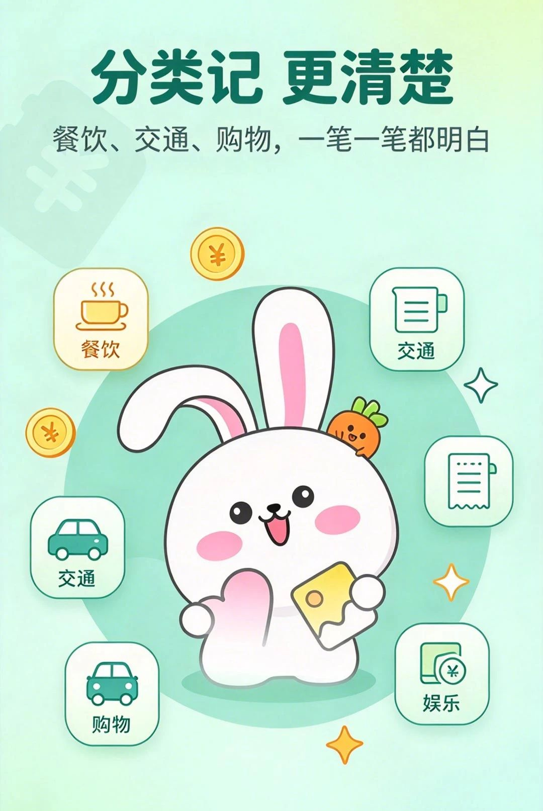 Ǯ����ȵ�1.0.1 ���Ƽ�������