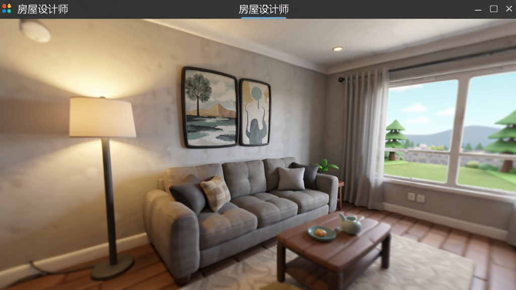 一张展示“房屋设计师”软件第一人称漫游模式的图片,视角位于客厅中央,能看到沙发、落地灯、装饰画和窗外风景,画面带有轻微景深效果,风格为沉浸式3D室内渲染,细节丰富,画质干净,无多余元素
