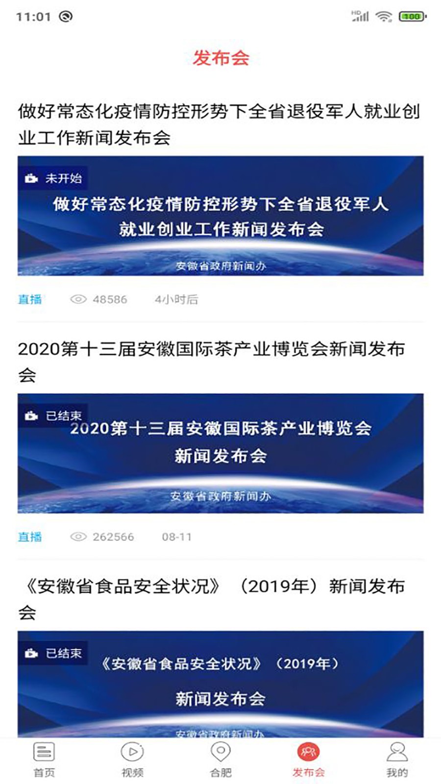 中安在线 安卓版 新闻客户端 界面截图