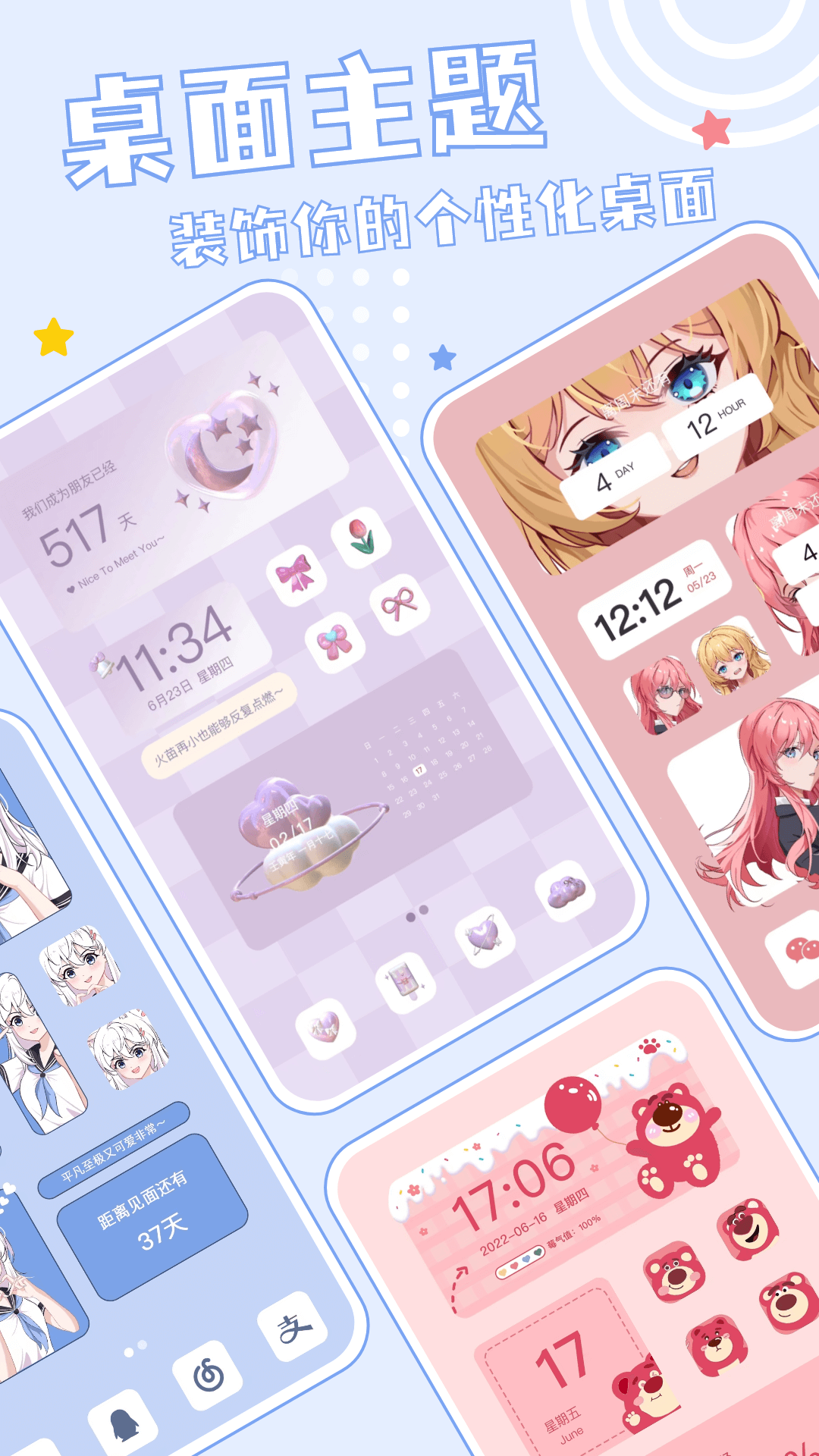 元壁纸 安卓版 动态壁纸设置界面