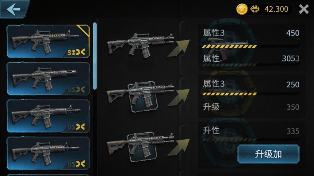 僵尸危机3武器升级界面,画面展示多把枪械排列与升级按钮,布局为手机游戏菜单风格,排版左侧为武器列表右侧为属性数值,风格为暗黑科技感,细节包括金币数量、升级箭头与武器图标,画质高清,干净,无多余元素