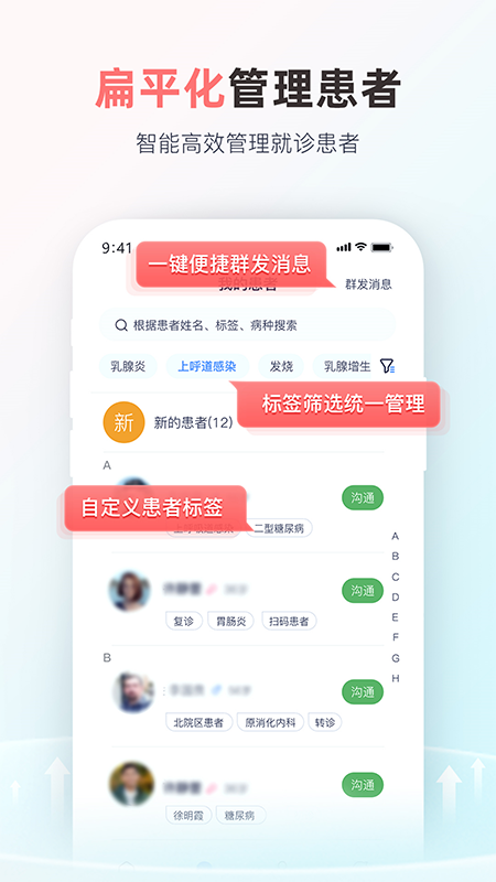 国医健康 安卓版 使用界面截图