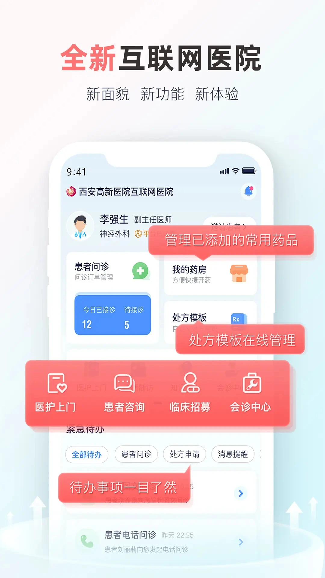 ��ҽ����1.7.4 ��ҽ������������