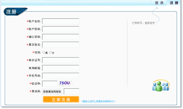 斯圈Siquan注册流程与界面功能介绍