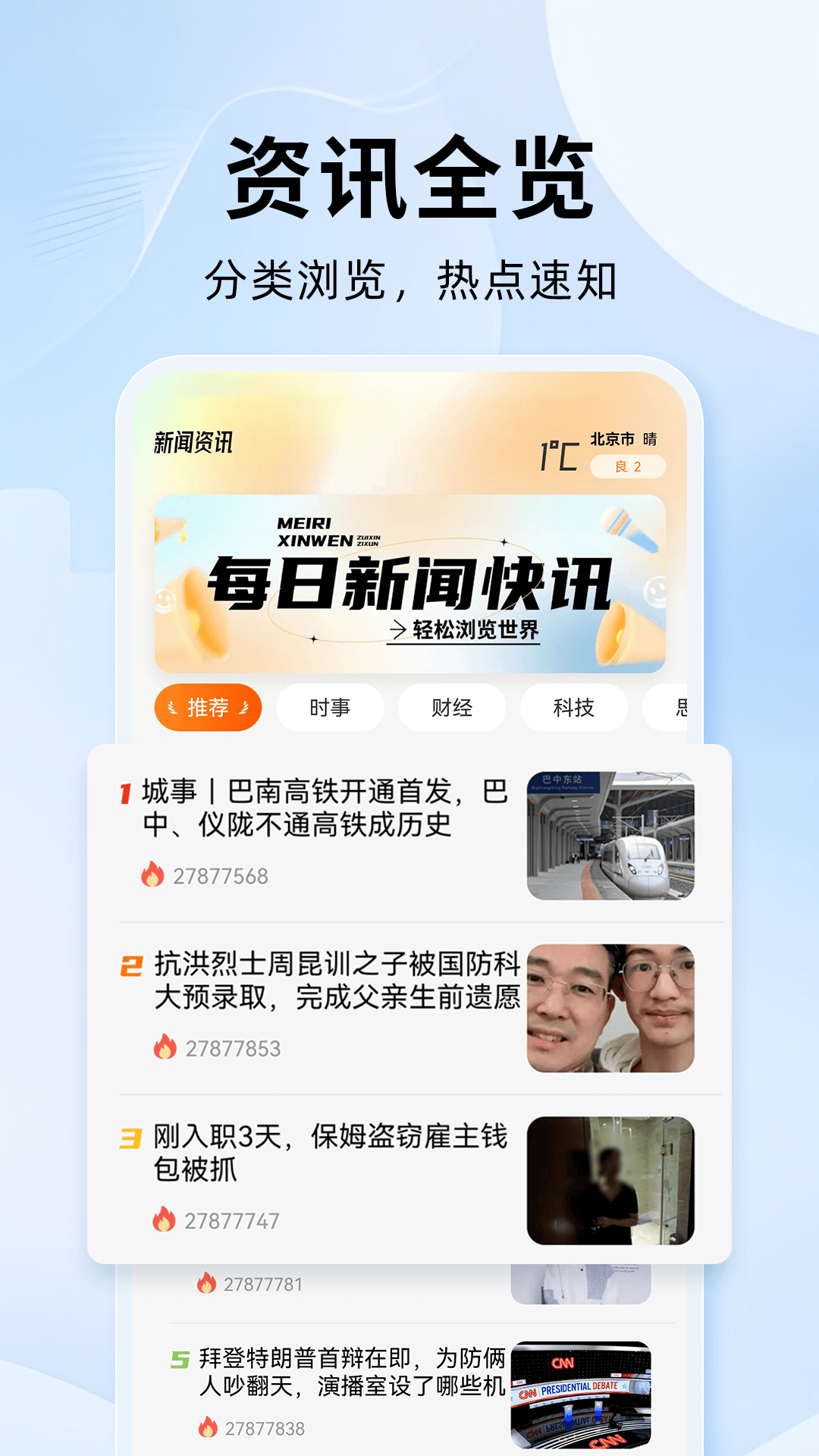 抖快浏览器 安卓版 使用教程截图