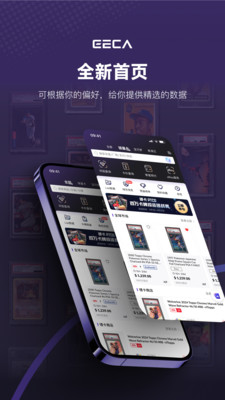 镖卡 安卓版 操作界面截图