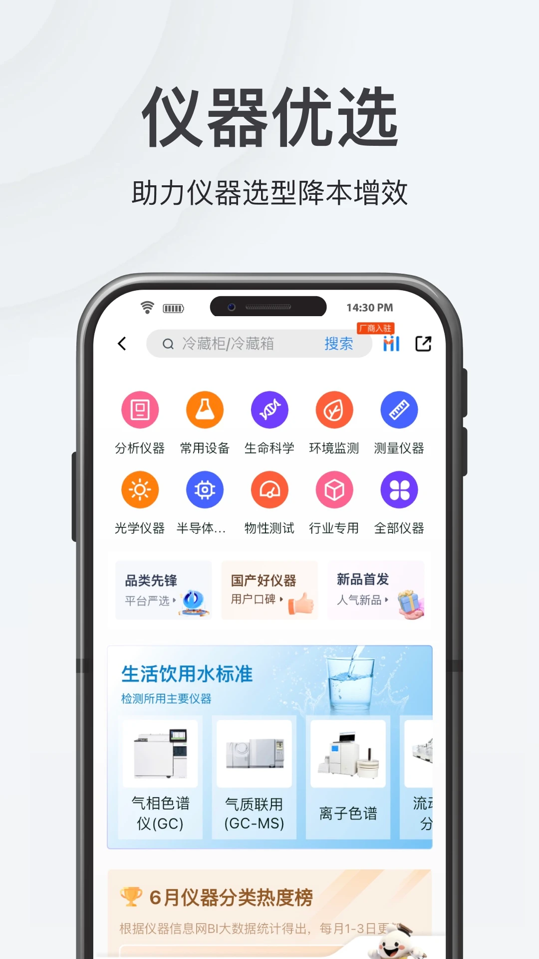 ������Ϣ��7.0.0 ������ҵƽ̨
