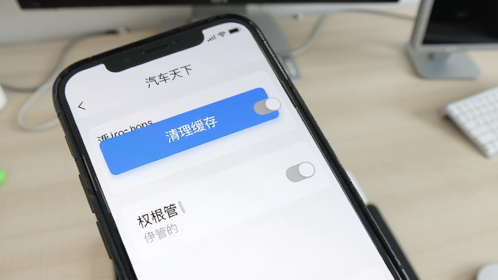 手机屏幕显示