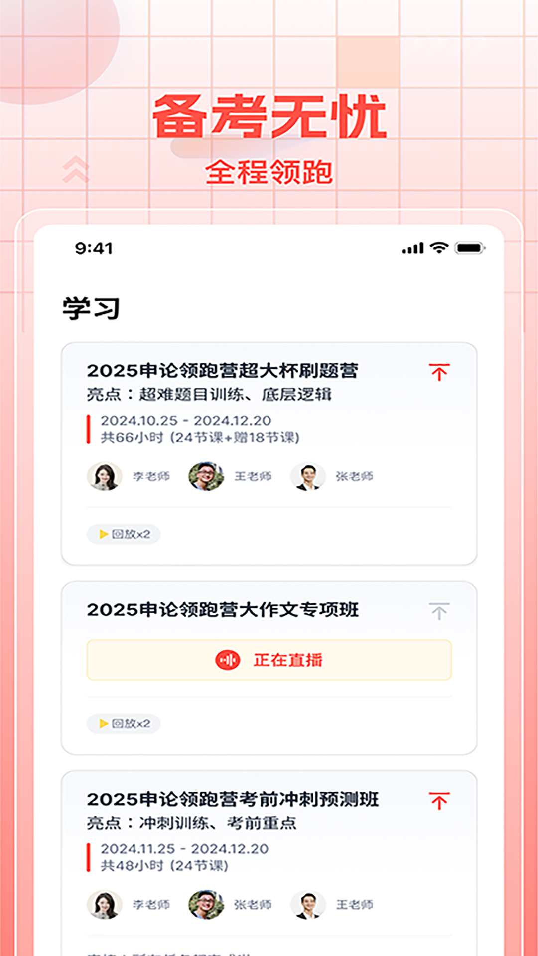 初心公考软件最新版官方下载页面和安全安装提示